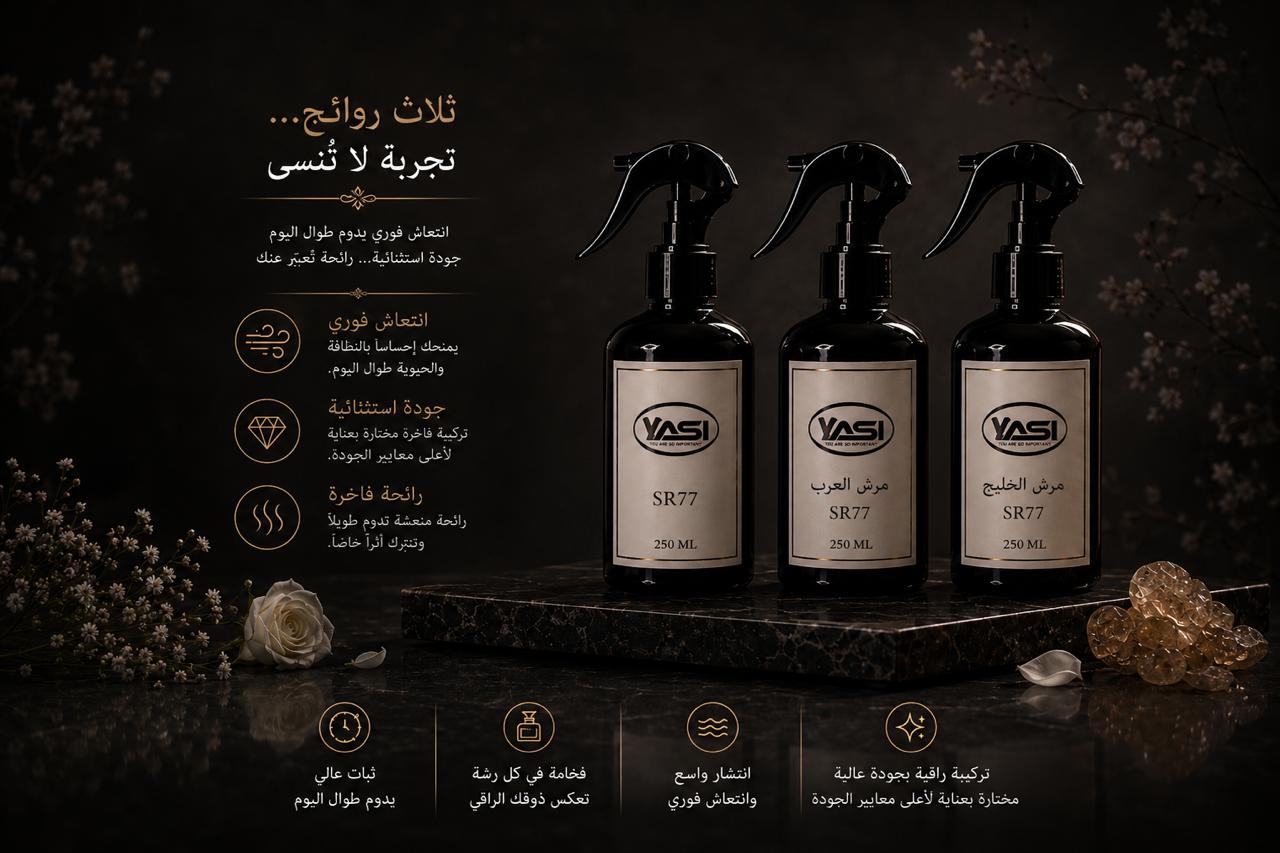 Spray