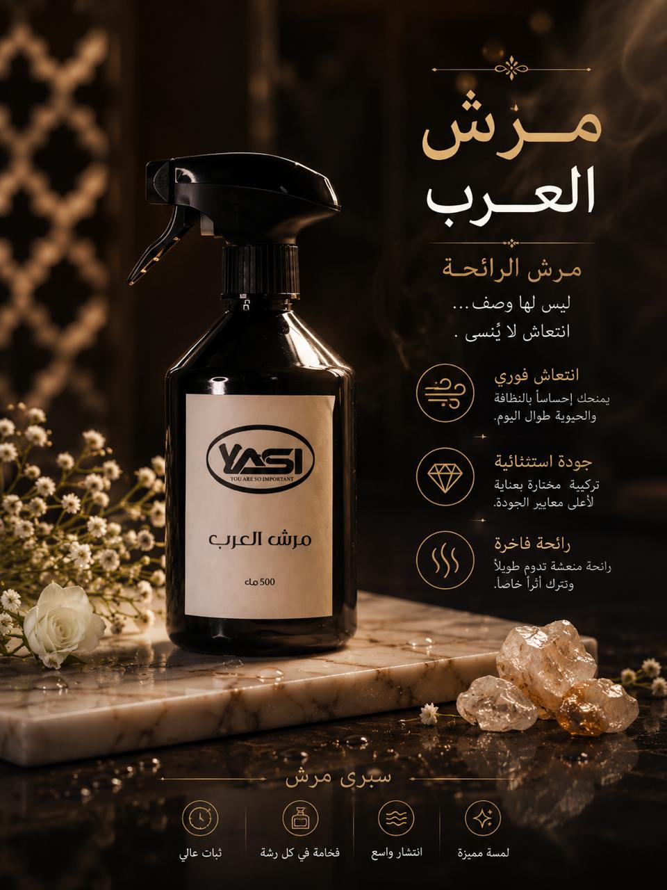 Al Arab Spray