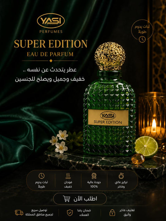 SUPER EDITION